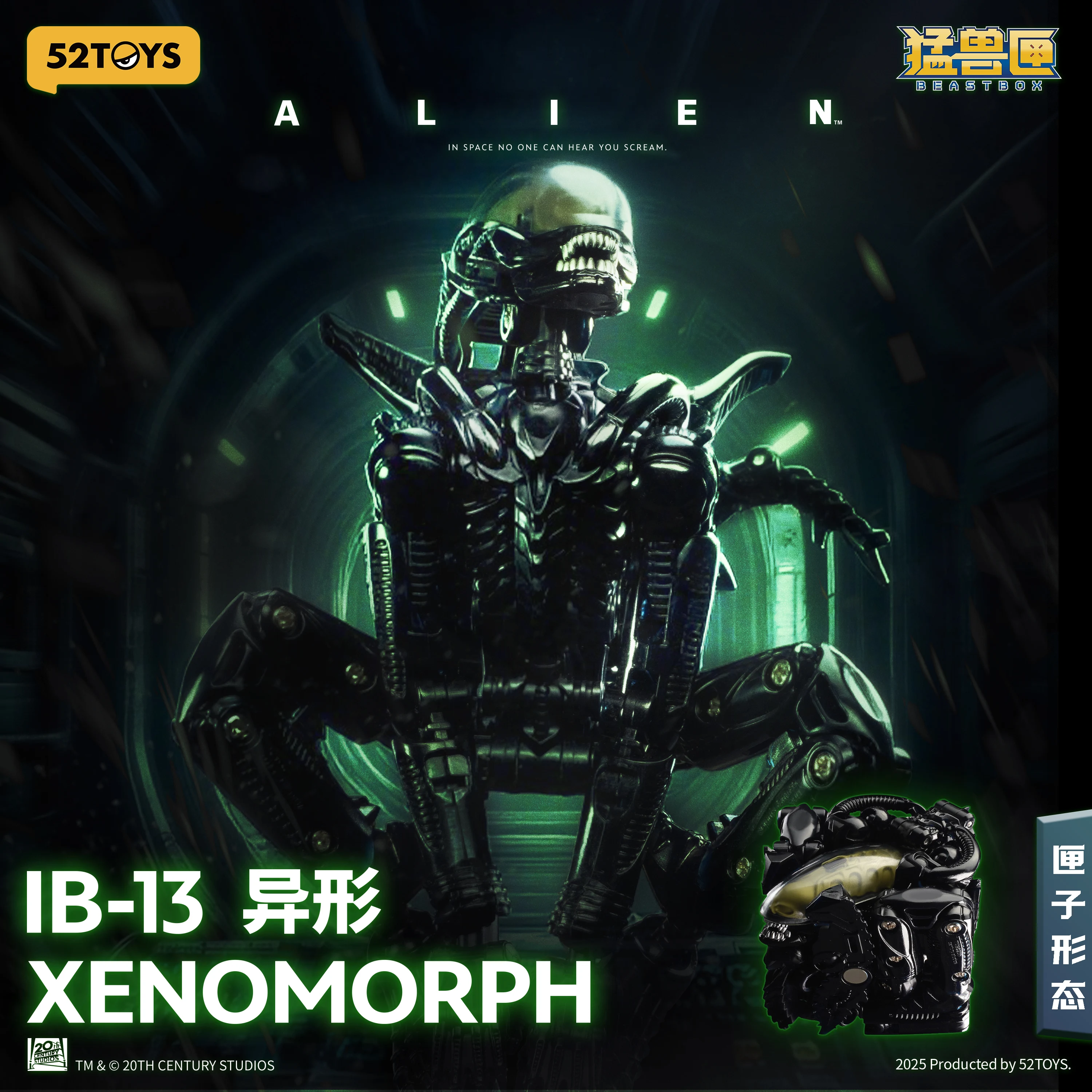 ✴alienさま専用　2405-B ✴ In Stock 52TOYS BEASTBOX-INFINITY IB13 XENOMORPH Alien 2.0 Model