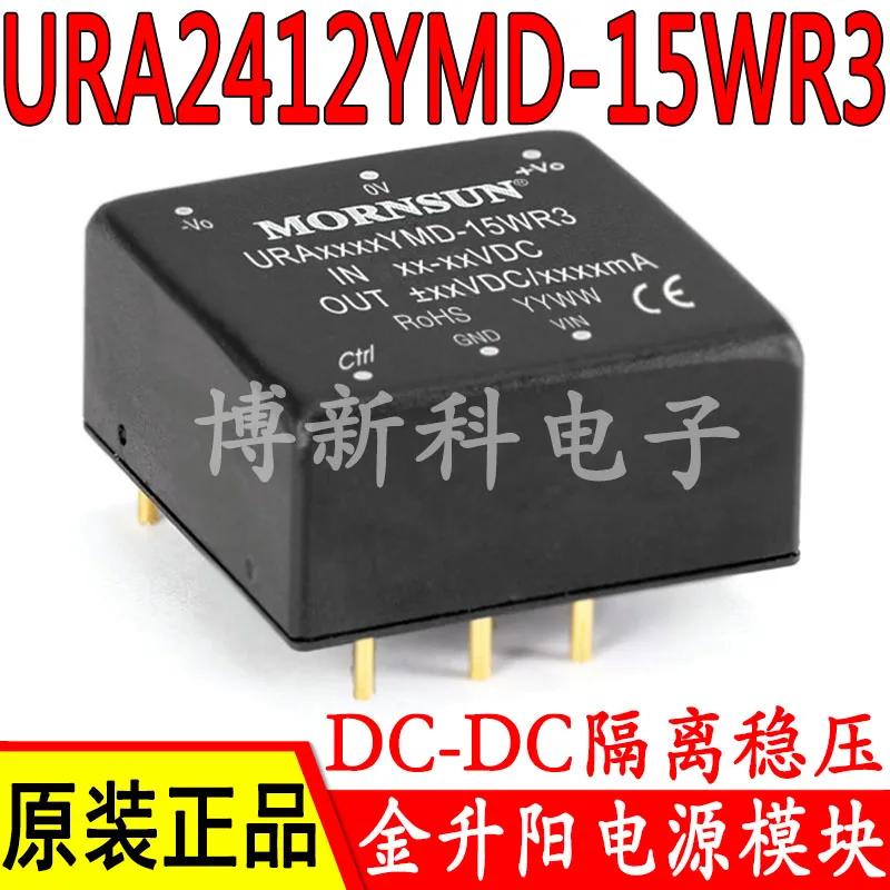 

URA2412YMD-15WR3 ID вход 9-36V к положительному или отрицательному модулю выходной мощности 12V 15W 100% новый и оригинальный