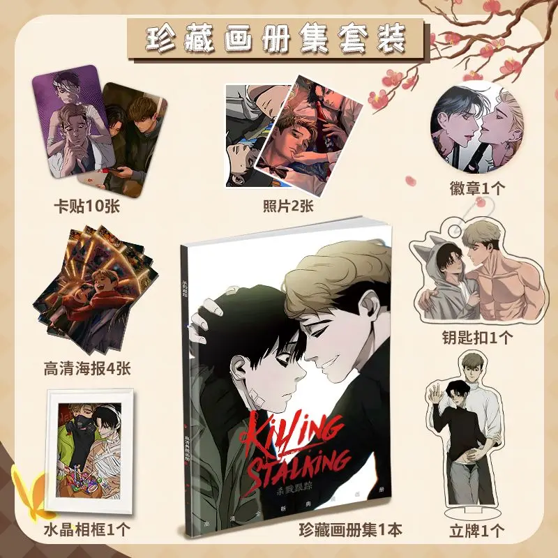 

Korean Comic Book Killing Stalking Sha Lu Gen Zong Peripheral Photobook HD Poster Photo Card Sticker Posters Badges Keychain