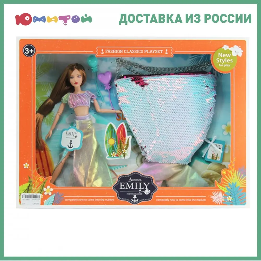Кукла Наша Игрушка &quotКрасотка&quot 29 см 3 предмета коробка (QJ091C) | Игрушки и хобби