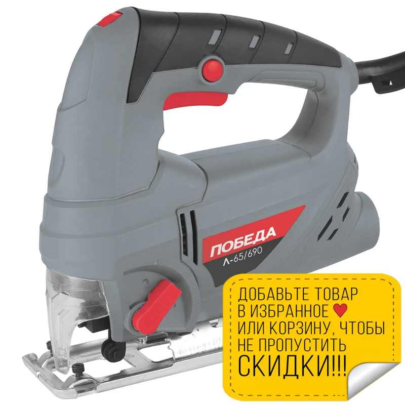 Electric Jigsaw Victory L65/690 Miter Saw Saws Woodworking Machines