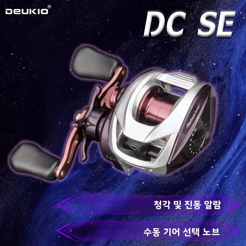 DEUKIO 스마트 DC 낚시 릴 7.0:1 4+1BB 최대 드래그 6kg 디지털 컨트롤 롱 캐스트 담수/바닷물 릴 베이트캐스팅 낚시 코일