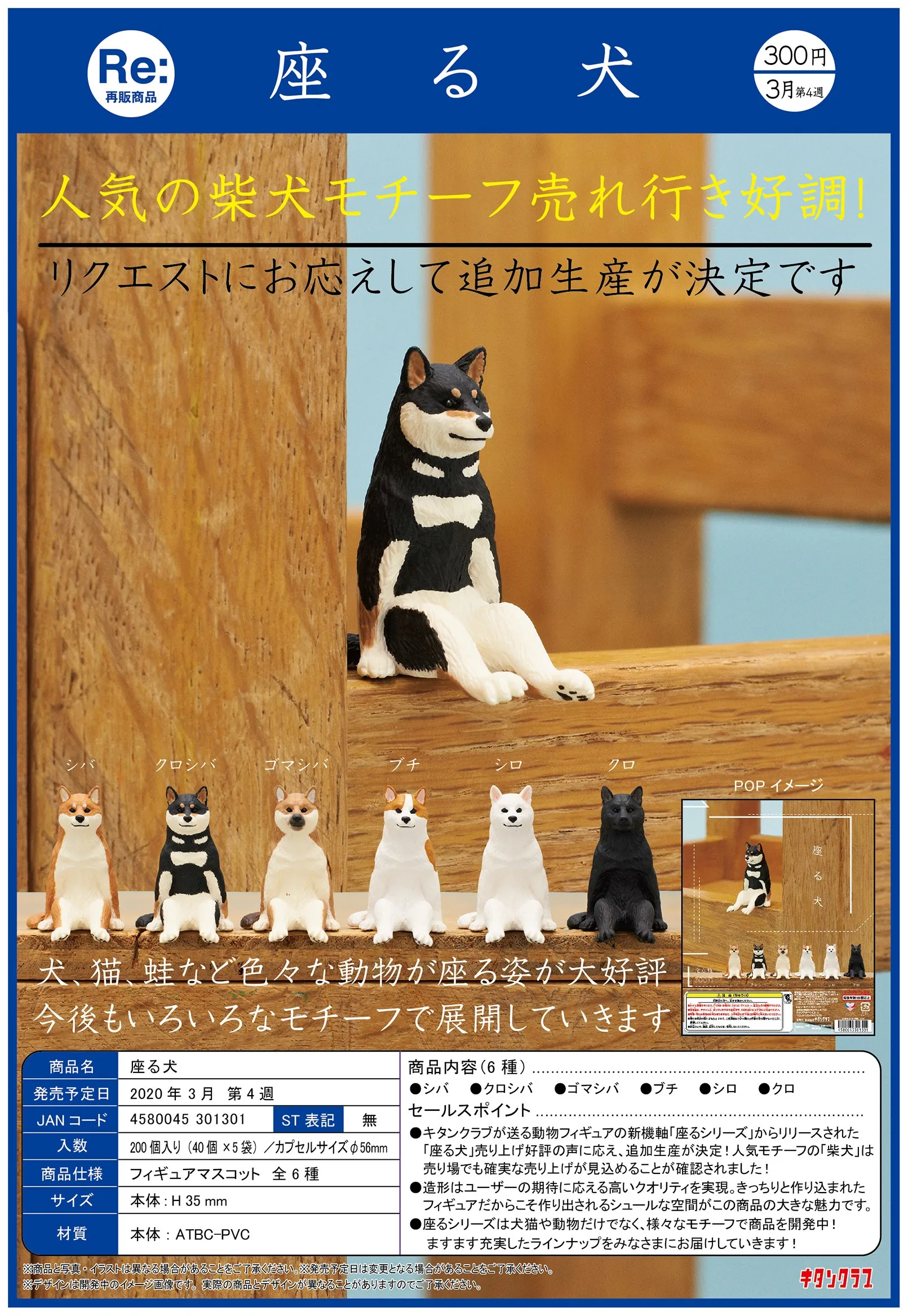 

Japan Kitan Gashapon Capsule Toy Sitting Shiba Inu Animal Decoration Creatures Model Dog Figure Doll