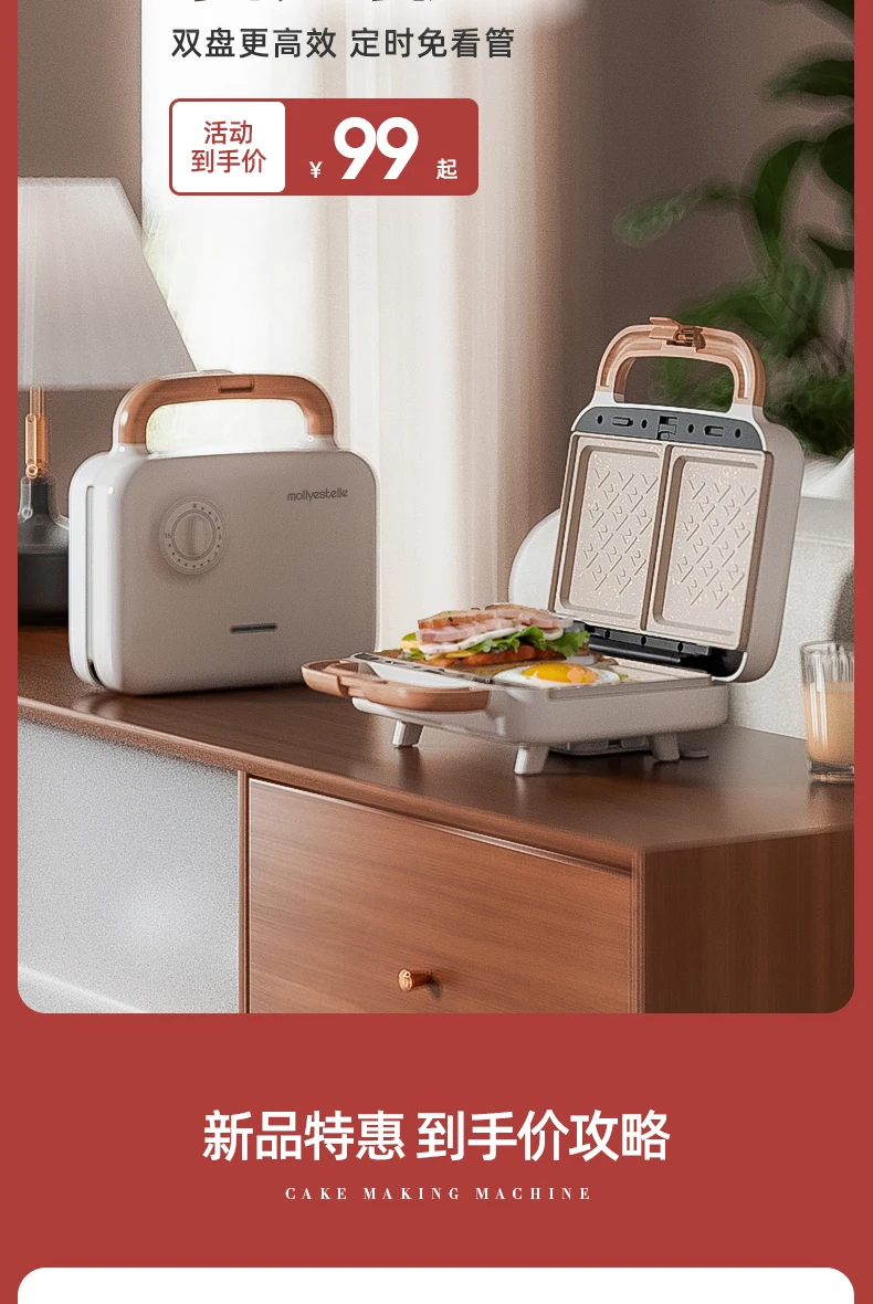 Description Picture 3 of itemDual Plate Sandwich Maker, MultiFunction Waffle and Light Meal Machine for Home Use, Quick Heat Appliance, Easy Clean Plates
