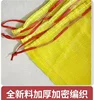 50pcs High Density Thickened Plastic Woven Mesh Bundle Pocket Corn Onion Potato Vegetable Poultry Packaging Woven Bag 3