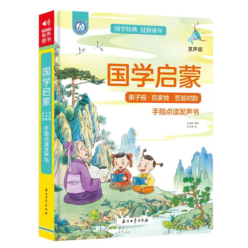 

Chinese Traditional Culture Audio Books for Children's Early Education Enlightenment