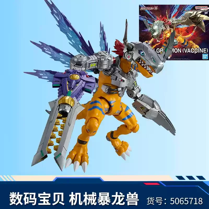 在庫ありバンダイウォーグレイモン組立モデル FRS デジモンオメガモン