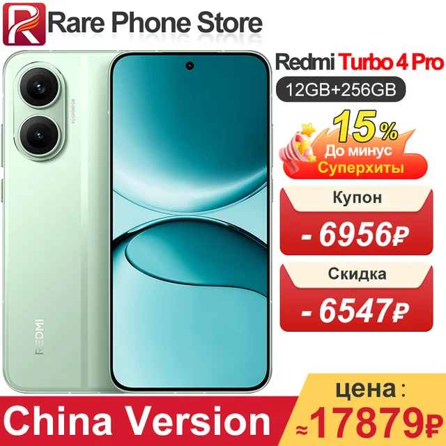 Redmi Turbo 4 Pro 12G/512G 新品未開封 スマートフォン本体 Redmi Turbo 4 Pro 12G/512G New unopened Redmi