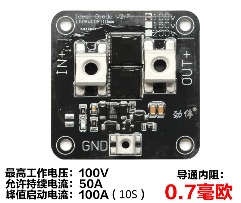 

Ideal Diode 100V50A Continuous Solar Photovoltaic Anti-overflow Module Battery Anti-mutual Charging