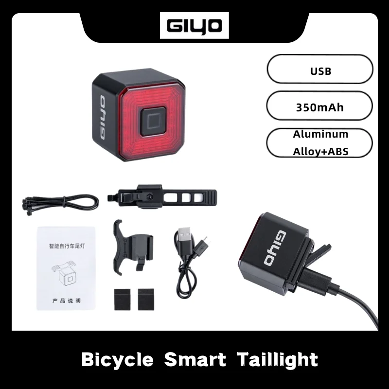 

Умный велосипед GIYO с тормозным хвостом, светильник зарядка, предупреждение, авто перезаряжаемый Водонепроницаемый горный велосипед, дорожный велосипед, аксессуары для верховой езды