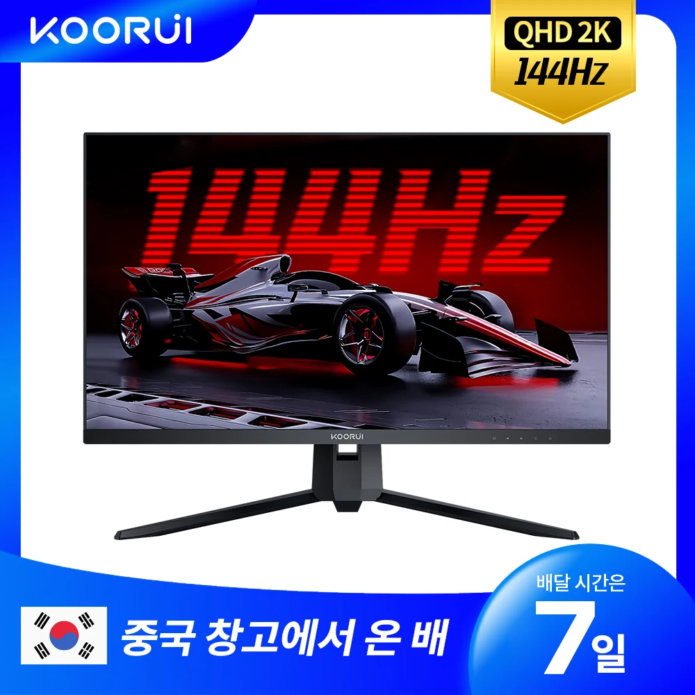 KOORUI 게이밍 모니터, 게이머용 휴대용 보조 컴퓨터 모니터, 144hz, 1ms, 2K, 2560*1440, 27 인치 FPS 베사 홀더 브래킷 Monitor 144 hz