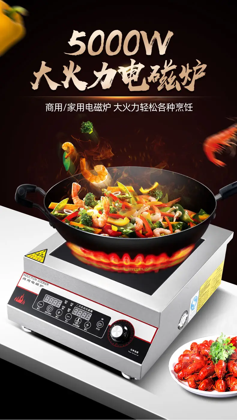 Description Picture 2 of itemNew commercial induction cooker 5000w high-power hotel brine soup stove electromagnetic cooker flat induction cooktop