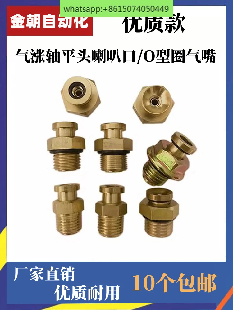 

All copper flat end bell mouth O-ring shaft inflation nozzle copper core shaft inflation nozzle inflation shaft accessories