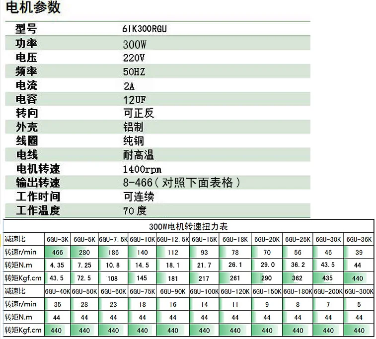 기어 감속기 모터, 정방향 및 역방향, 속도 비율 3K-180K, 조절 가능한 속도 + 속도 컨트롤러, 6IK300RGU-CF, 300W, AC 220V
