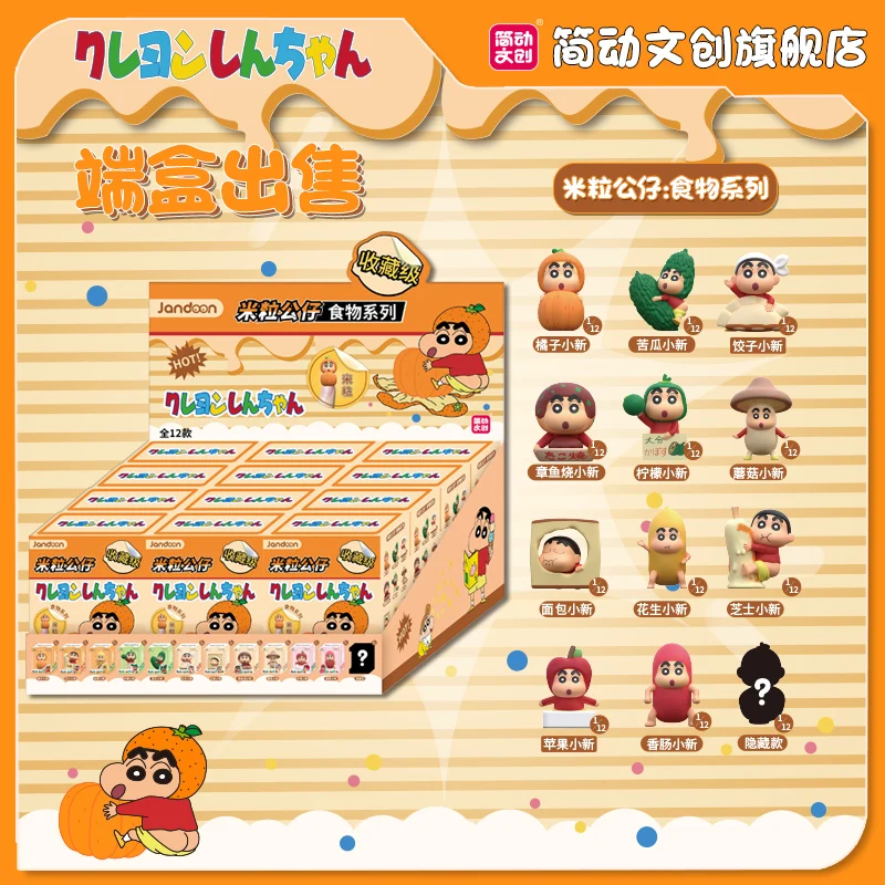 Jandoon Original Crayon Shin Chan Blind Box Rice Grain Doll Full