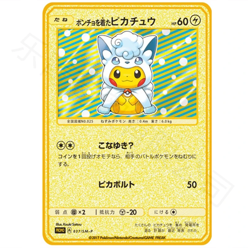 子供のためのポケモンメタルカード おもちゃ 超強力なデザイン ピカチュウ ゴールドカラー スーパーゲームコレクション クリスマスプレゼント ゲーム コレクションカード Aliexpress