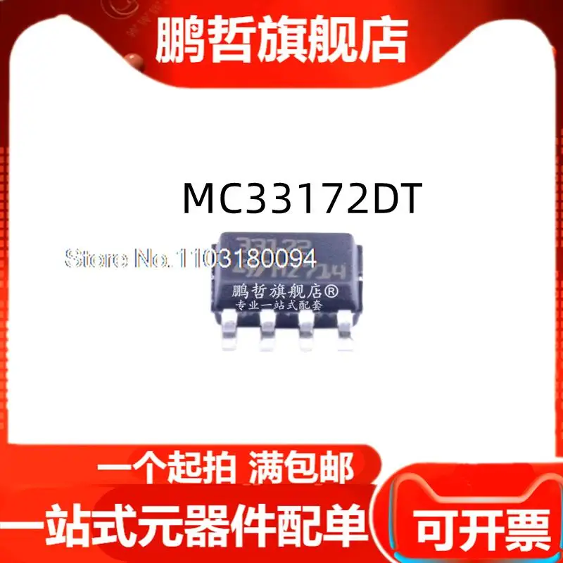 

10 шт./партия MC33172DT 33172 SOP-8 IC