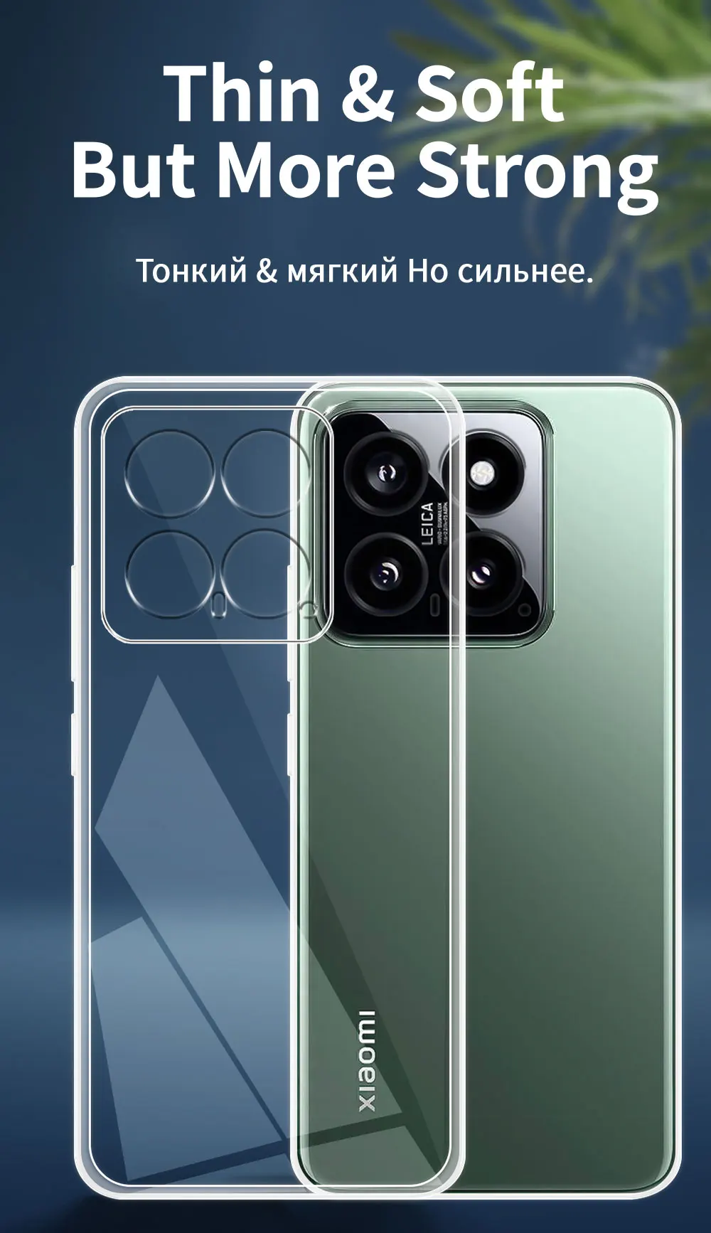 Чехол для Xiaomi 14, задняя крышка, прозрачный силиконовый мягкий ...