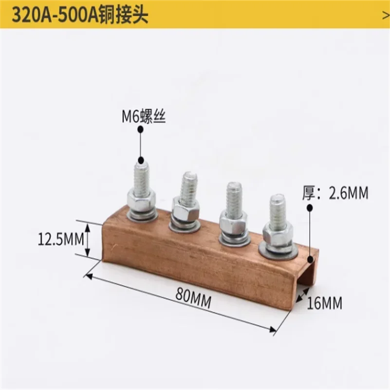 Crane HD Single Pole Sliding Contact Wire Copper Joint 200A-1250A 320-500A 800-1250A