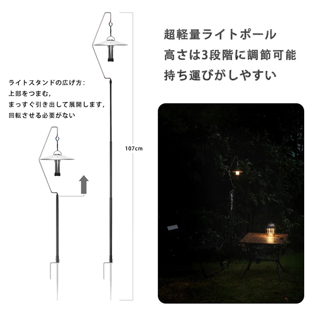 Titanium Ultralight Camping Lamp Post – Foldable Hanging Light Stand 3