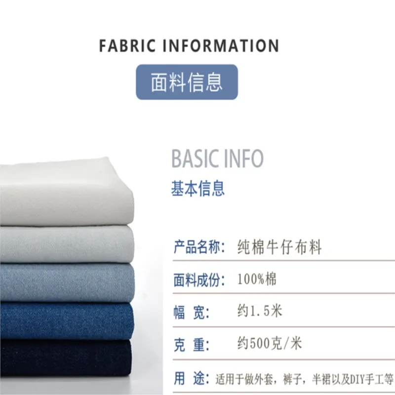 High Quality Cotton High-Grade Stone Washed Denim Coat & Trousers Fabric Skirt Bag Handmade Cloth