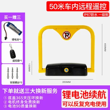 Parking Space Lock Intelligent Remote Control Induction Electric Vehicle Parking Space Lock 1