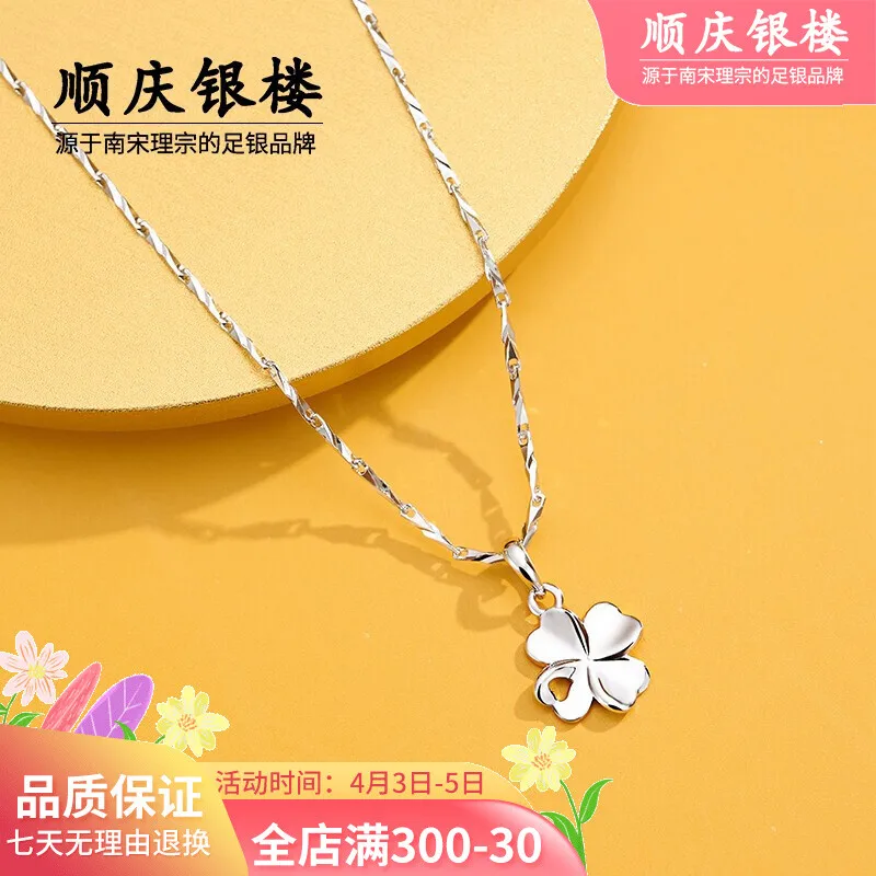 

Shunqing Yinlou 999 Pure Silver Pendant Four-Leaf Clover Necklace Lucky Necklace Holiday Gift for Girlfriend Four-Leaf Clover Ne