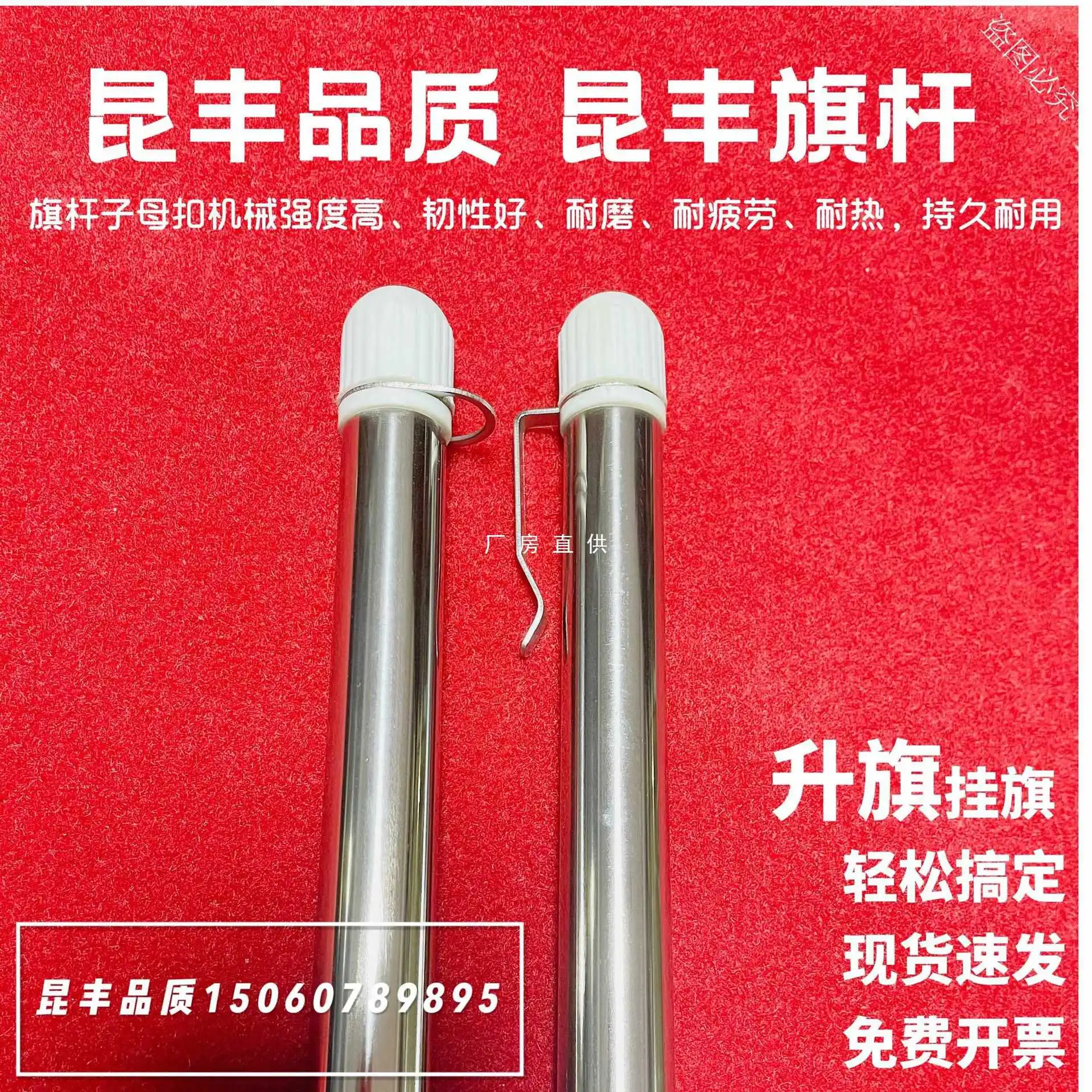 

Flag Pole Lifting Accessories - Flag Pole Fixed Pole Hanging Pole With Female Buckle, Easy To Wear Flag Pole Lifting Pole Hangin