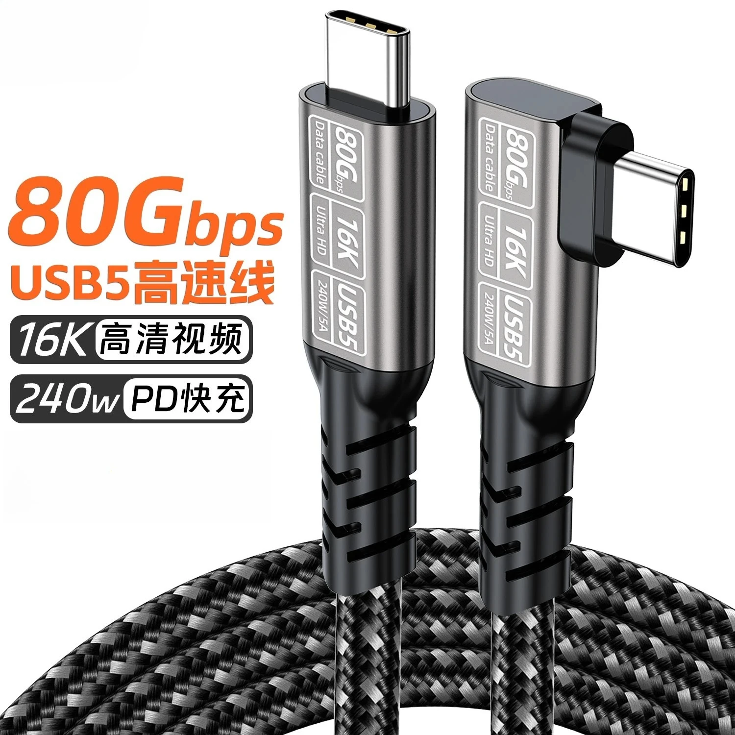 USB5-80G-16K