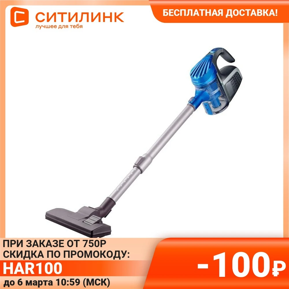 Vacuum cleaner manual StarWind sch1621 1000 W blue/gray | Бытовая техника