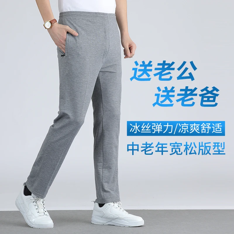 Men Casual Sports Pants For Dad Husband