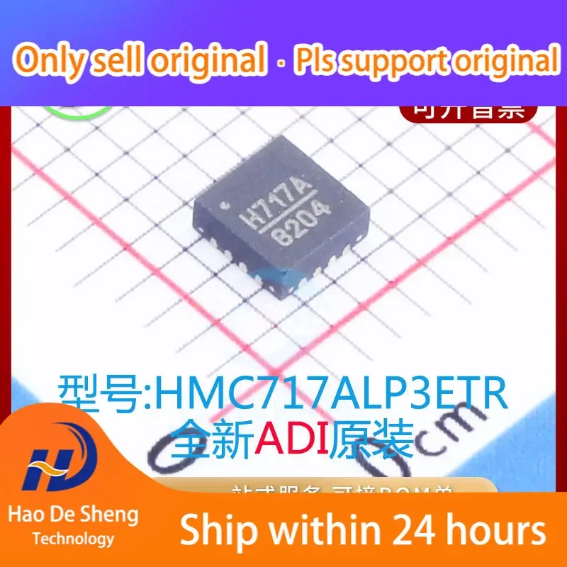 

10PCS/LOT HMC717ALP3ETR Logo H717A QFN16 New Original in Stock