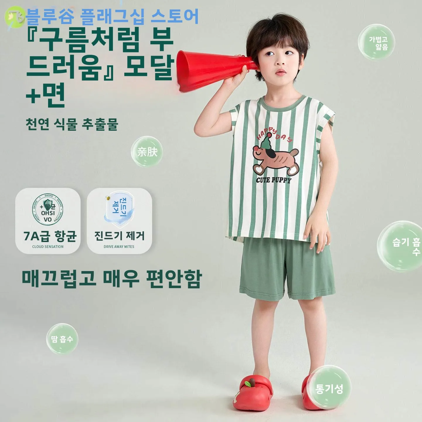 어린이 여름 얇은 통기성 민소매 홈웨어 세트 남아 반팔 조끼 잠옷 면 100% 수분 흡수