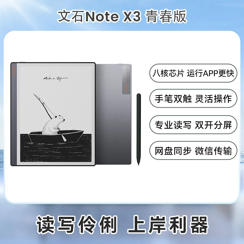 Onyx BOOX Note X3 Youth Edition 高性能リーダー NoteX3 手書き電子