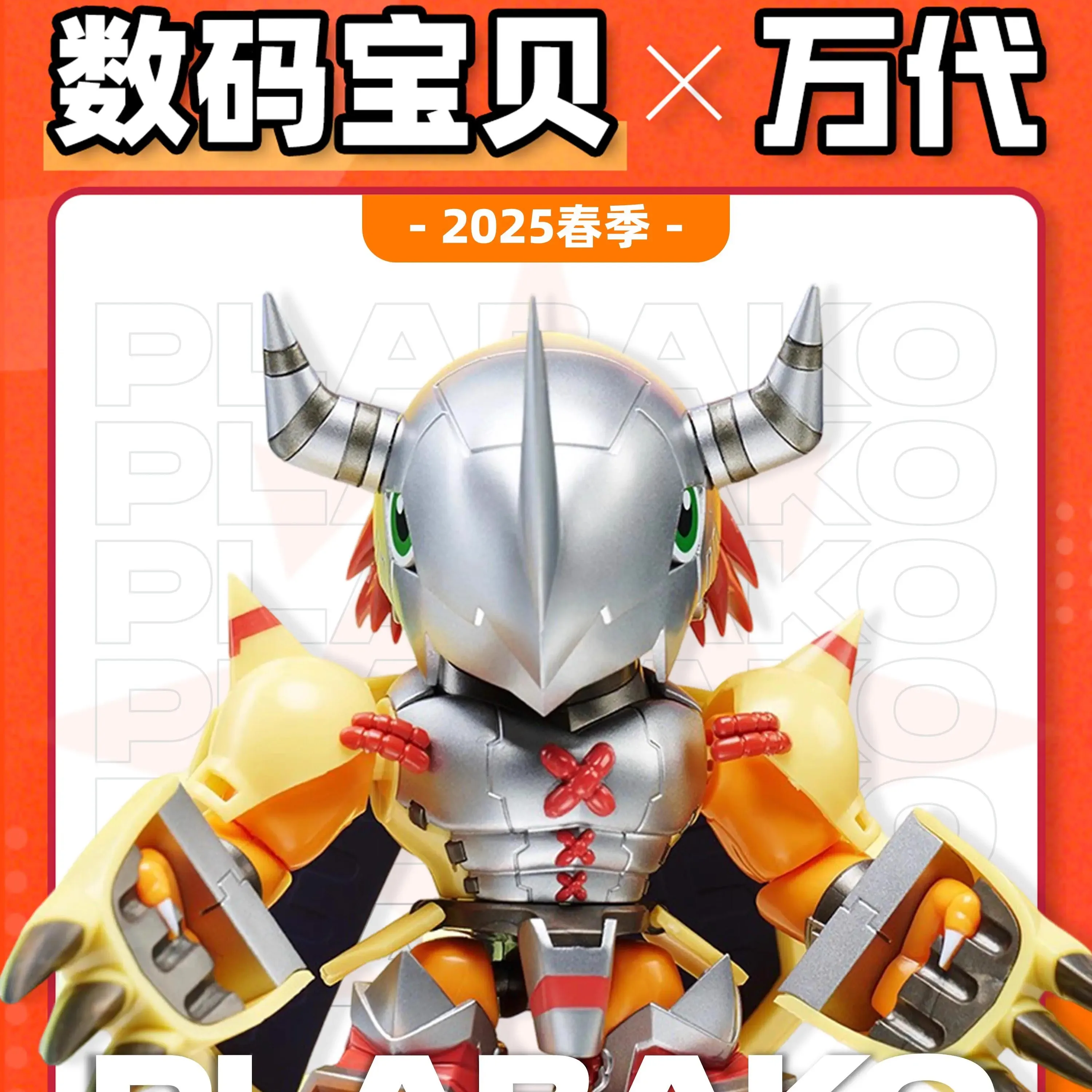 Bandai Plabako Digimon WarGreymon Plastic Model Kit Blind