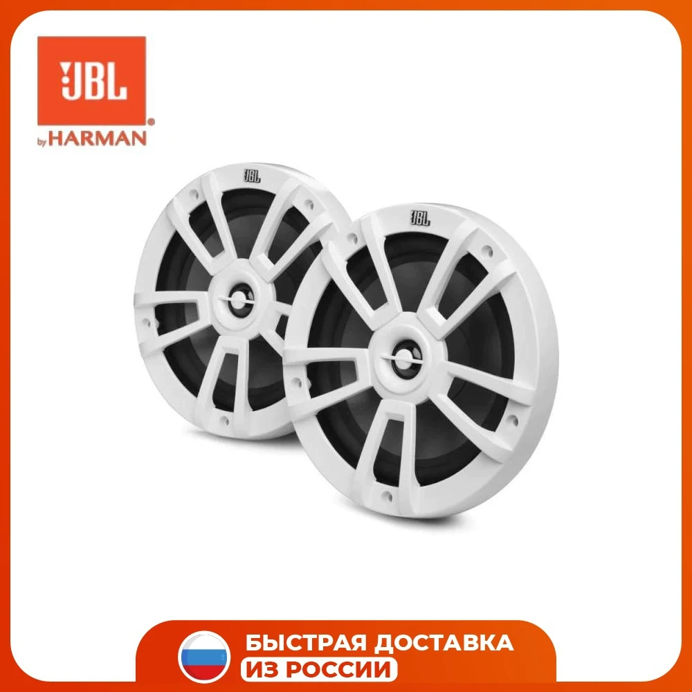 Морская двухполосная коаксиальная акустика JBL STAGE MARINE 8WHT белый |