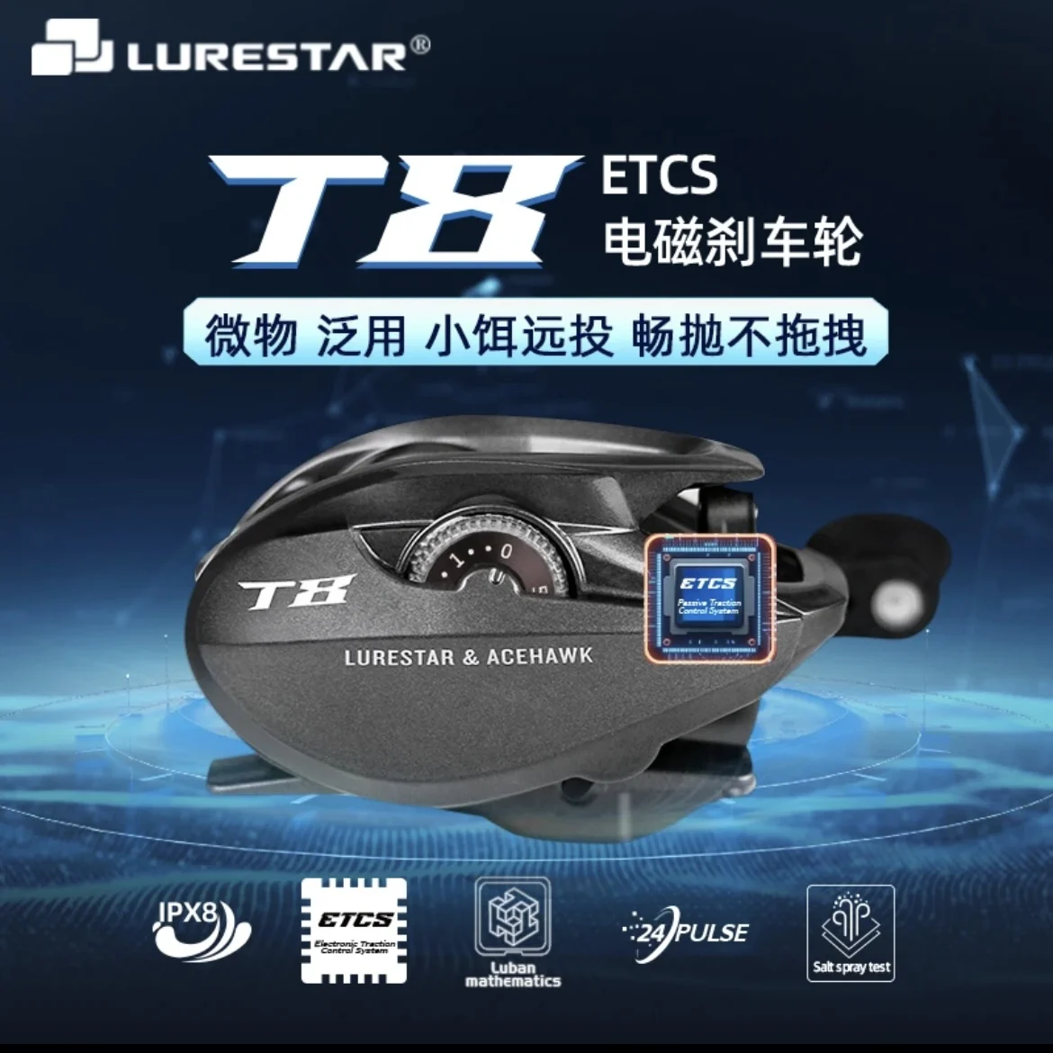中華DC LURESTAR T8ベイトリール 左ハンドル オマケ付き 激安BFS