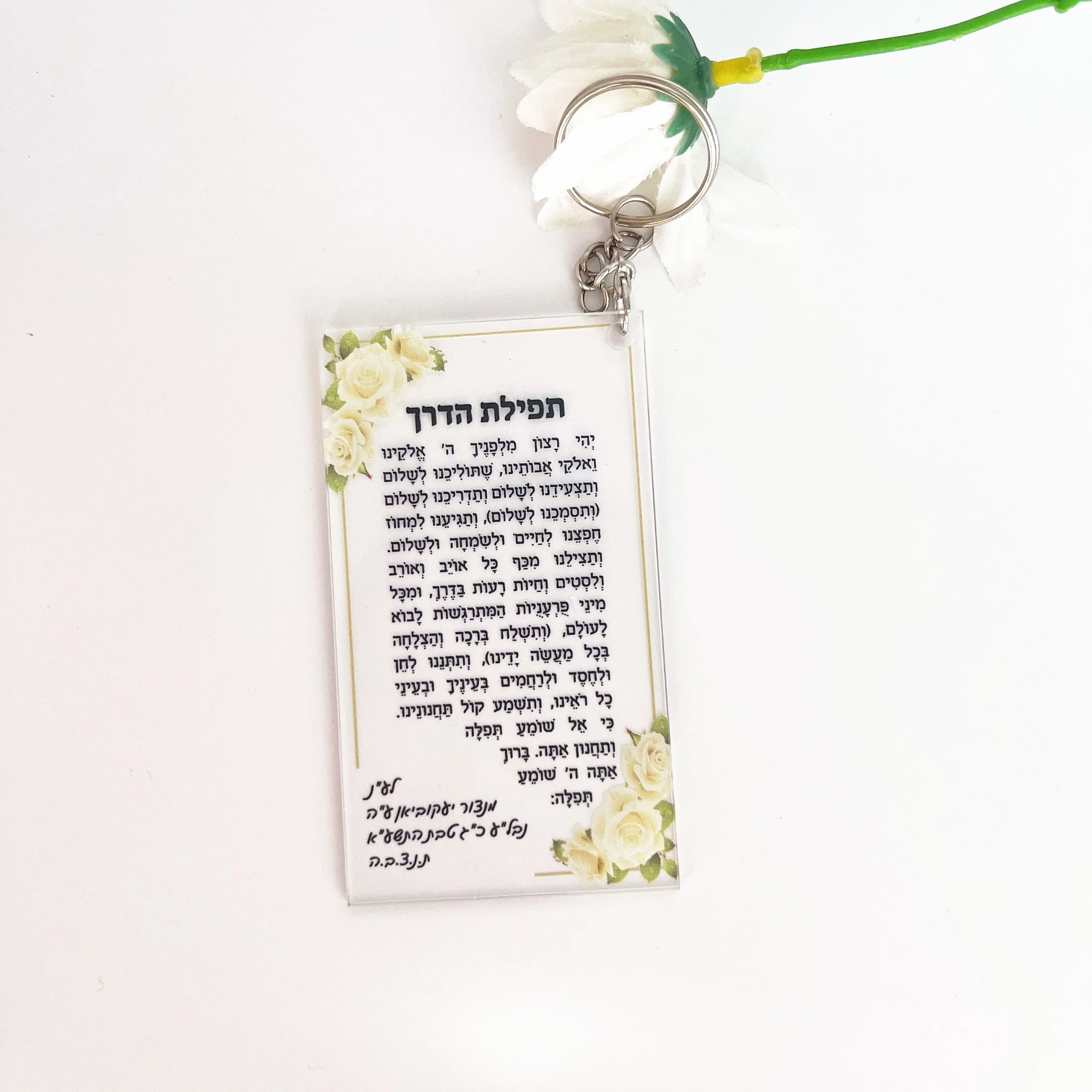 10pcs Personalize Gift Small Card Way Prayer Transparent Acrylic Wedding Souvenir with Keychain Jewish Blessing Card Sample
