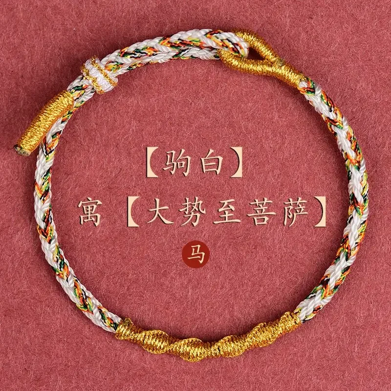 Year of Birth Woven Red Rope Punishment Thai Age Resolving Bracelet Rat Dragon Horse Chicken Snake Pig Carrying Strap