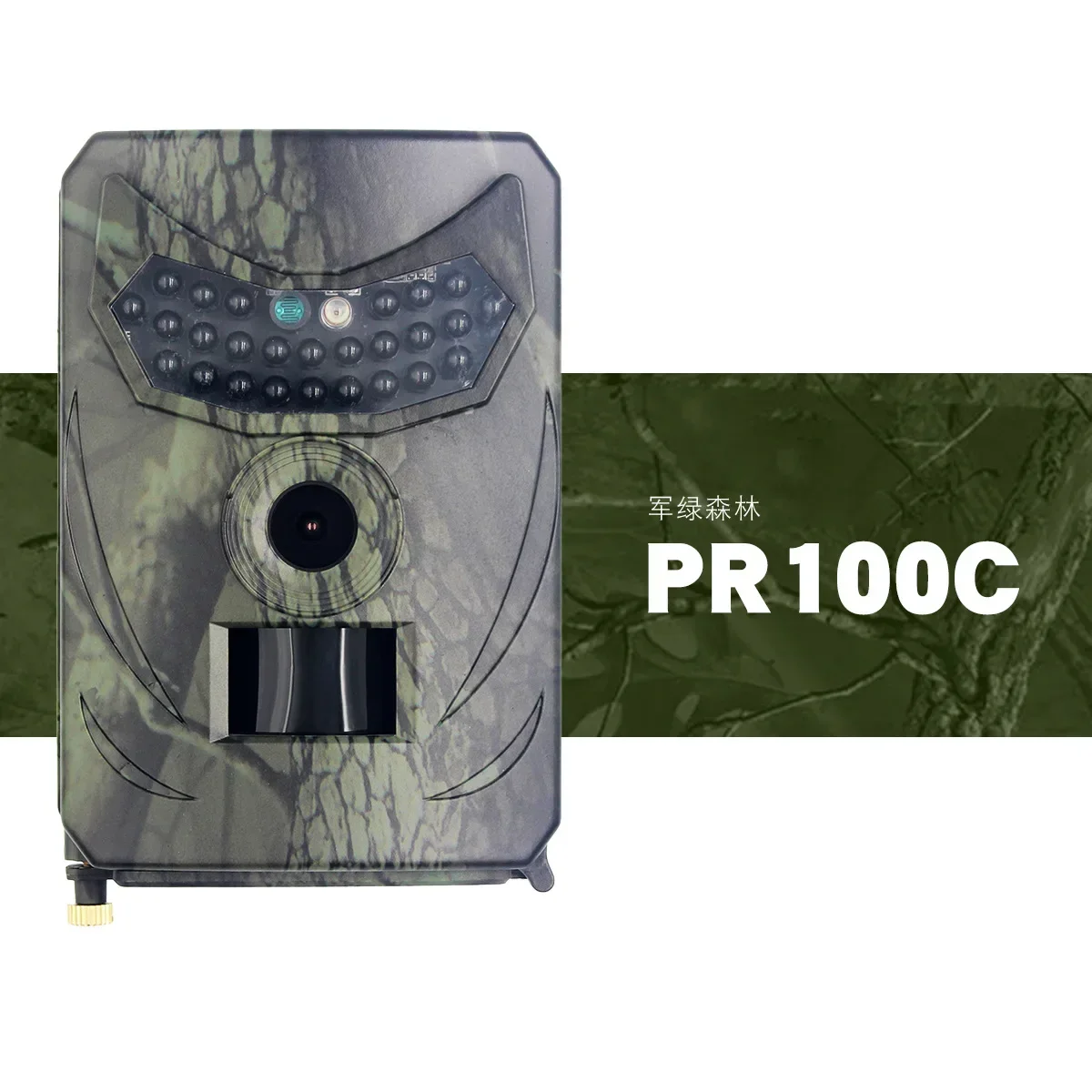 PR100C