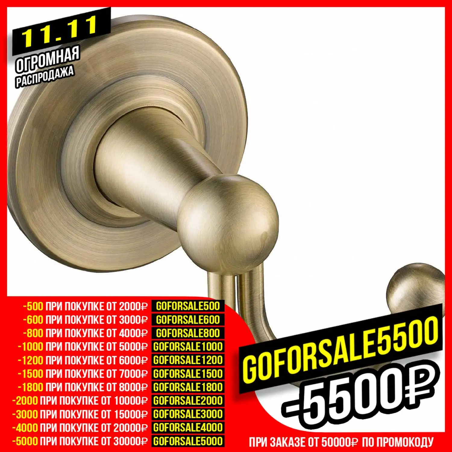 Крючок Timo 160012/02 (двойной настенный материал: латунь цвет: антик) | Обустройство