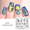 Nail stamp Designs Stamping Plates Chinese Style Nail Art Stamping Template Manicure DIY Stamp Polish Nails Stencil Tools 1