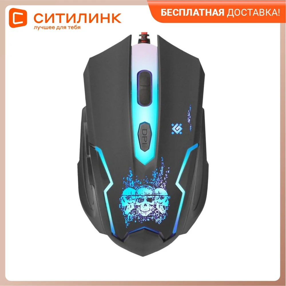 Мышь DEFENDER Skull GM-180L игровая оптическая проводная USB черный [52180] | Компьютеры и офис
