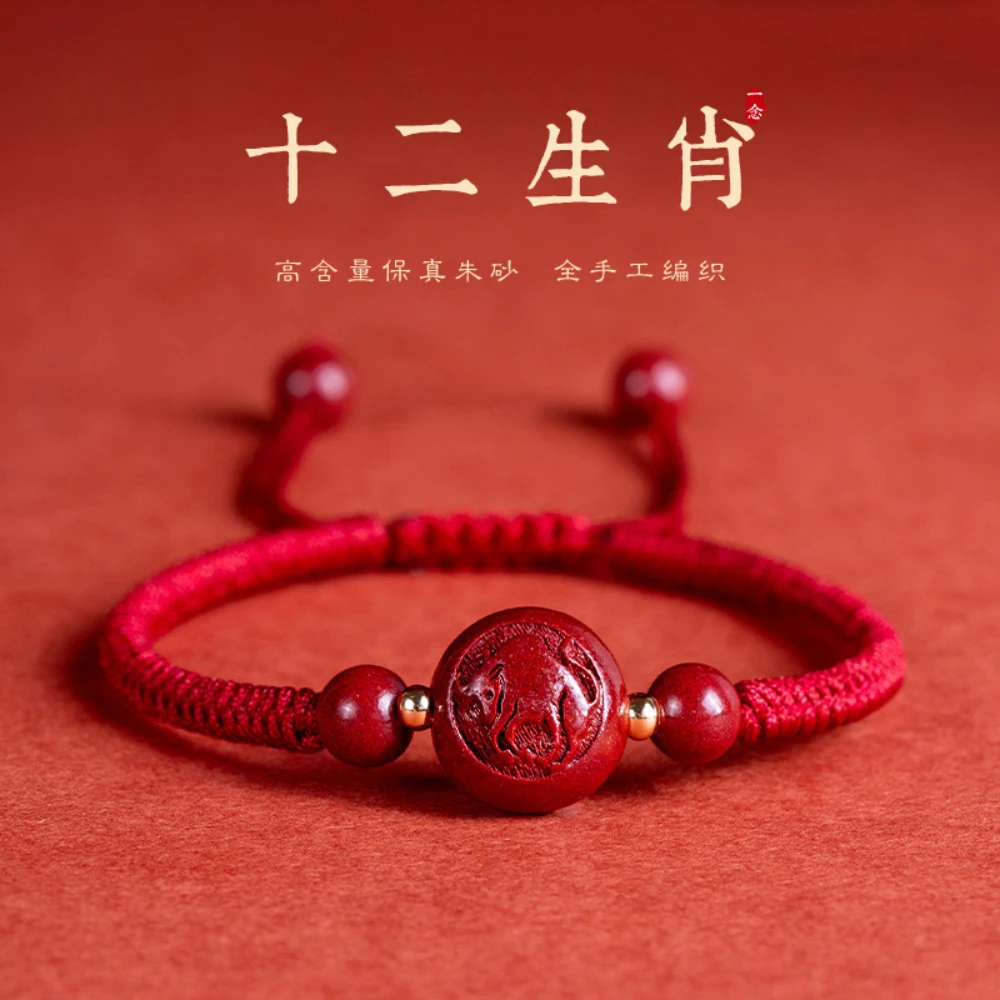 

UMQ Luxury Jewelry Twelve Zodiac Red Rope Bracelet Female Birth Year Beads Woven Hand Strap Natural Cinnabar Children's Bracelet