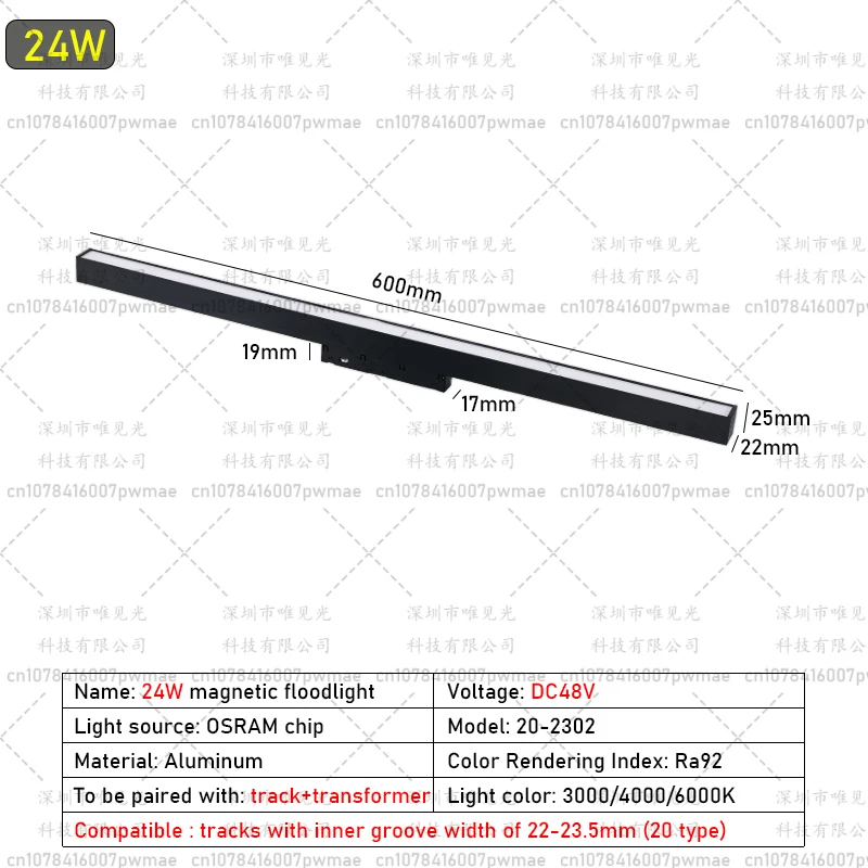 24W Floodlight