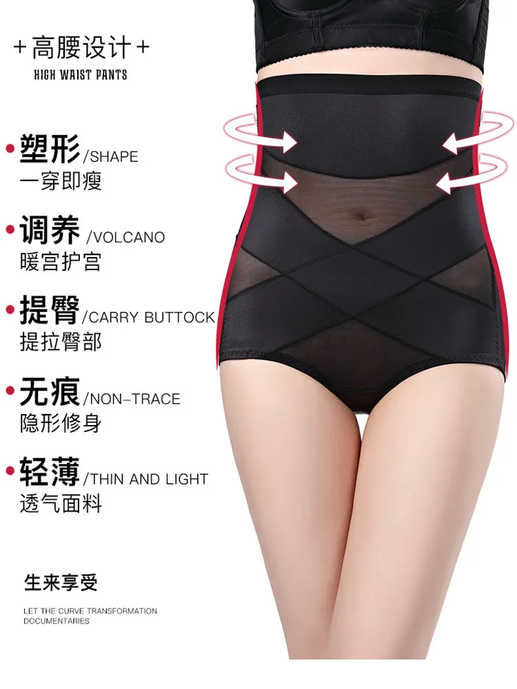 High-waisted belly pants waist belly lift hip body shaping underwear women postpartum belly reduction cross bondage waist pants