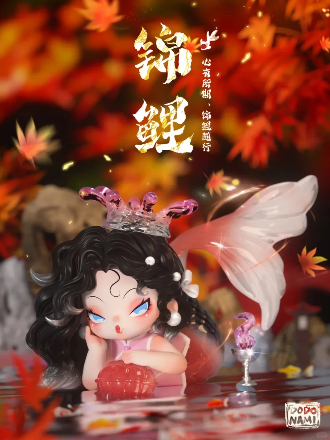 Фигурка Dodo Nami Pink Moon Qingchuan Eternity Koifish Luo Jiujiu