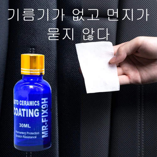 차량용 액체 세라믹 코트, 초소수성 유리 코팅 세트, 폴리실옥산 및 나노 재료 세라믹, 9H 3