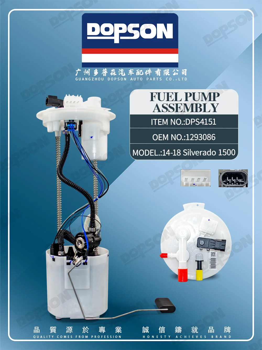 Dopson DPS4151 Electric Fuel Pump Machine Assembly Car Parts 1293086 For Chevrolet Silverado 1500 14-18