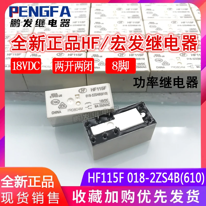 Новое реле HF115F 018-2ZS4B(610) 18В 18VDC HF 8A 8Pin (хорошее качество) |